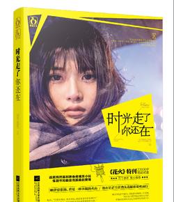 逃离幽灵之林
