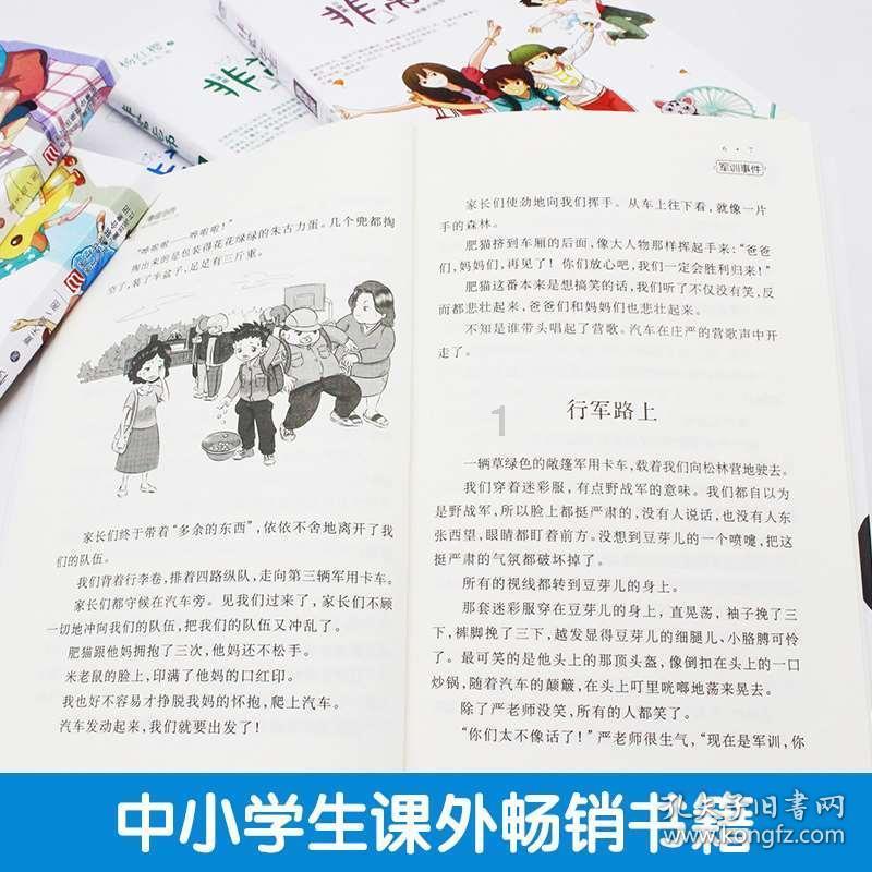 奇妙香蕉之旅