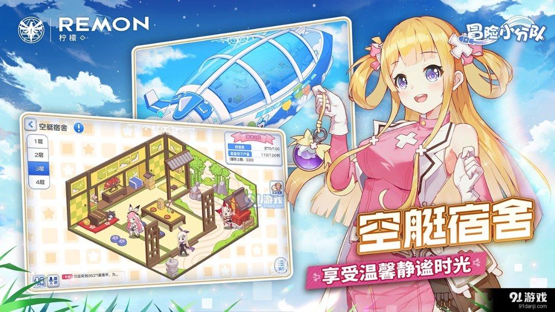 滚动的奶酪选关版